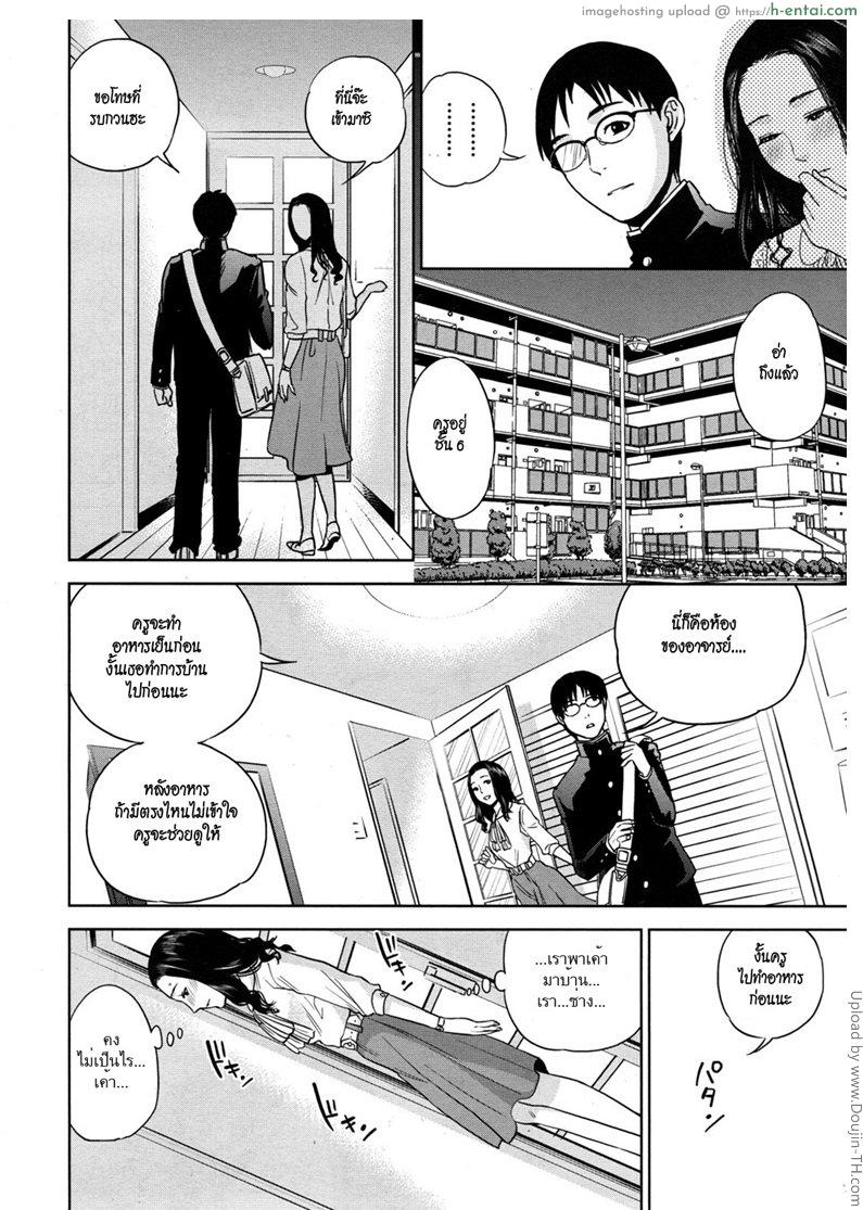 ครูสาว ร่านสุดๆ 1 - แผ่น 10