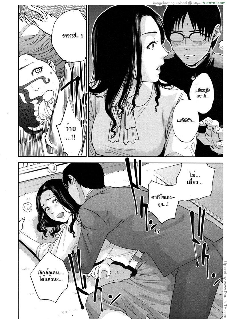 ครูสาว ร่านสุดๆ 1 - แผ่น 12
