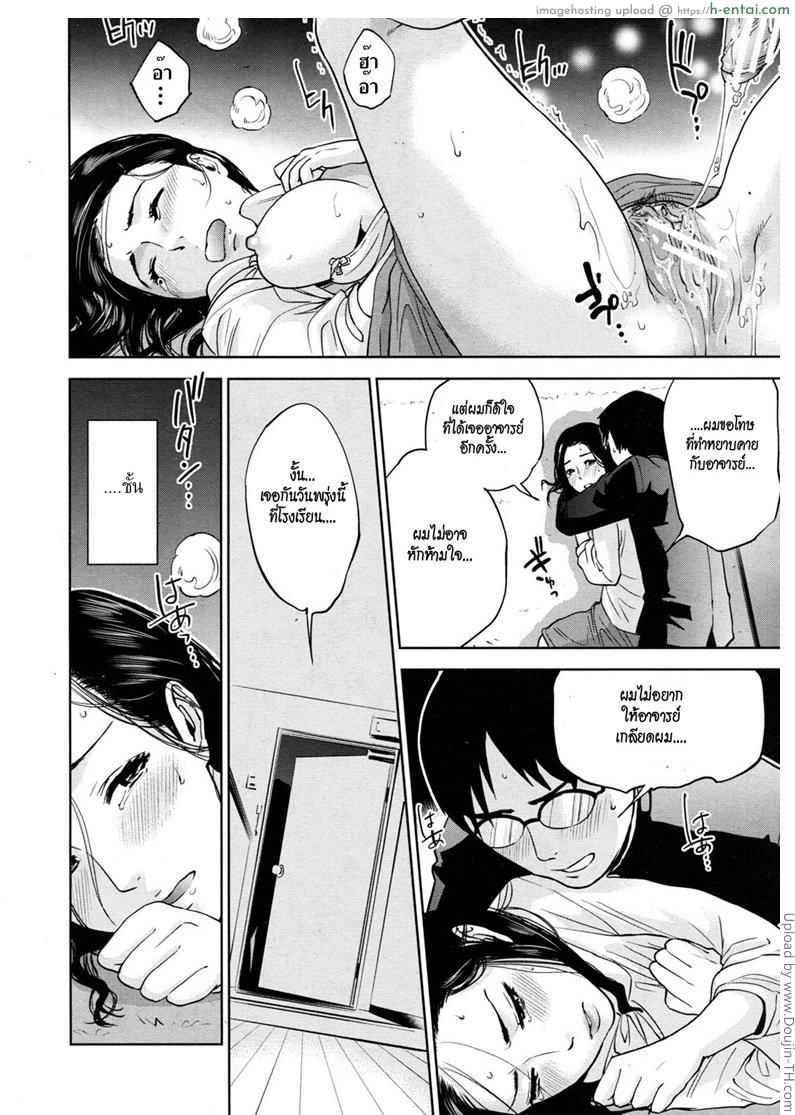 ครูสาว ร่านสุดๆ 1 - แผ่น 24