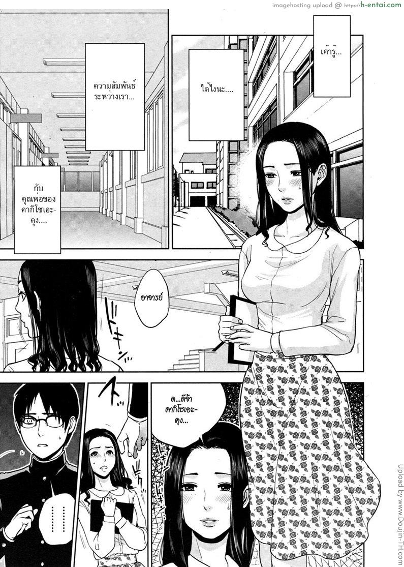 ครูสาว ร่านสุดๆ 1 - แผ่น 25
