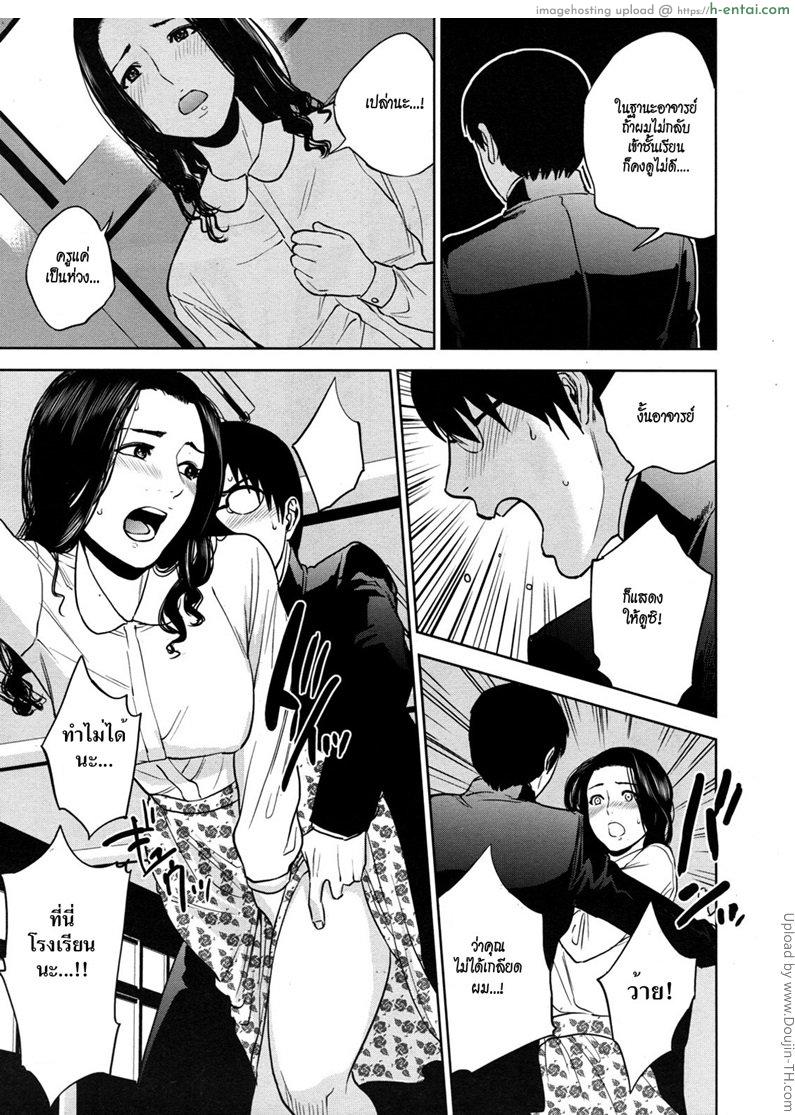 ครูสาว ร่านสุดๆ 1 - แผ่น 27