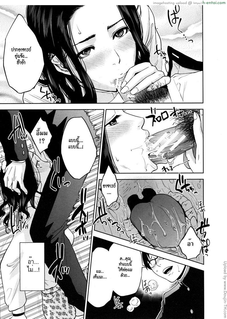 ครูสาว ร่านสุดๆ 1 - แผ่น 29