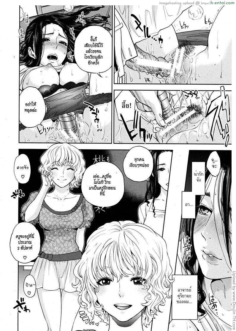 ครูสาว ร่านสุดๆ 2 - แผ่น 8