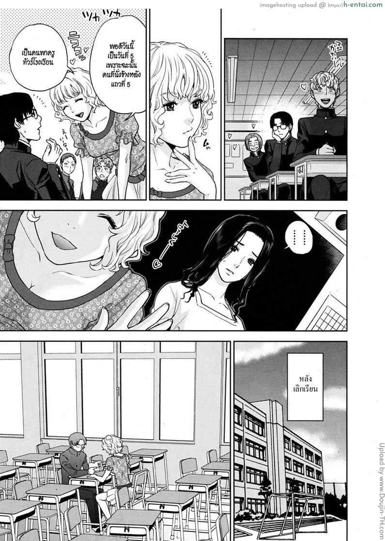 ครูสาว ร่านสุดๆ 2 - แผ่น 9