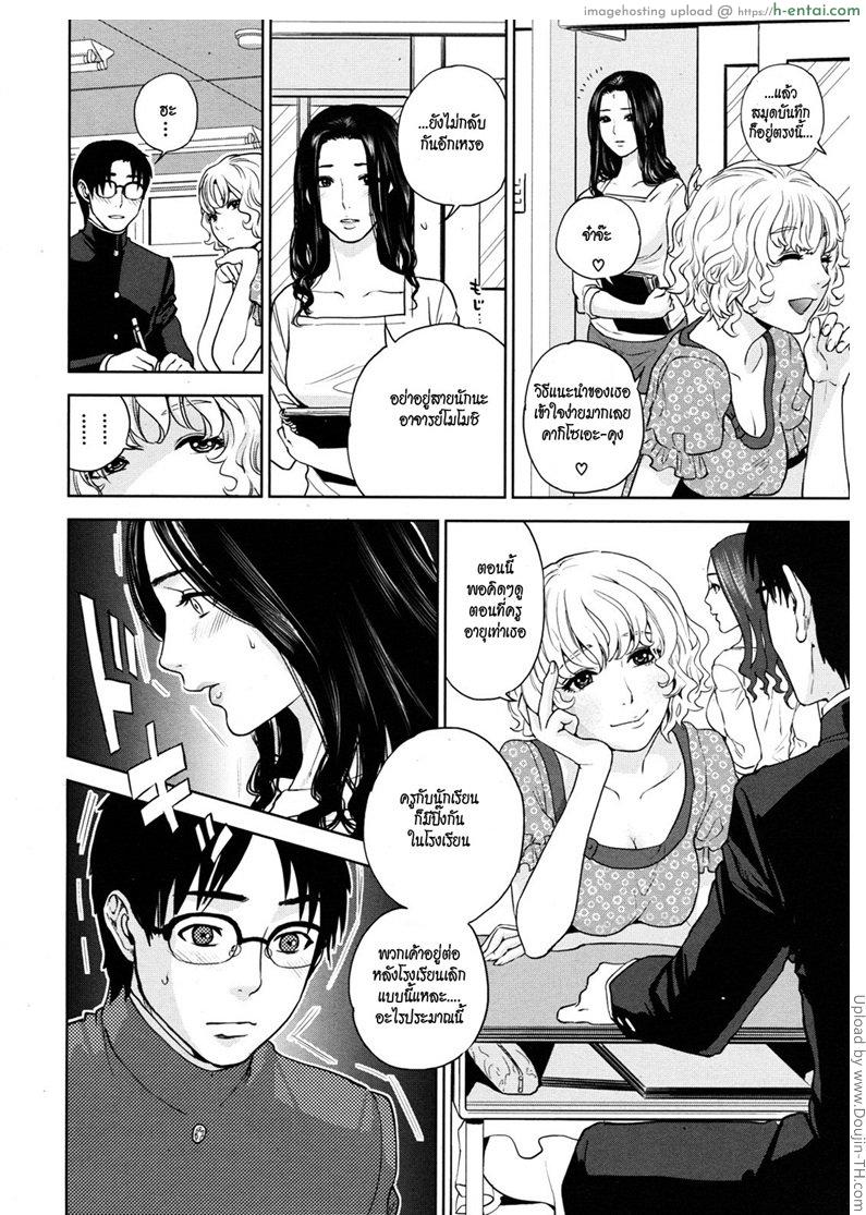 ครูสาว ร่านสุดๆ 2 - แผ่น 10