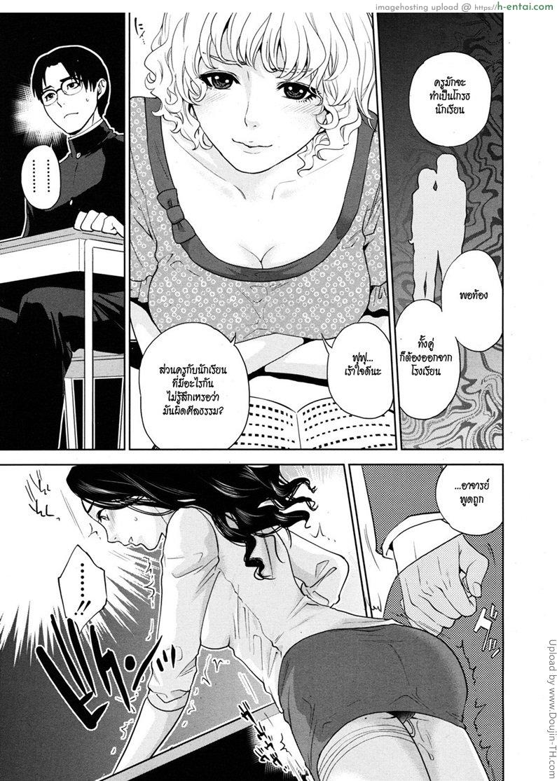 ครูสาว ร่านสุดๆ 2 - แผ่น 11