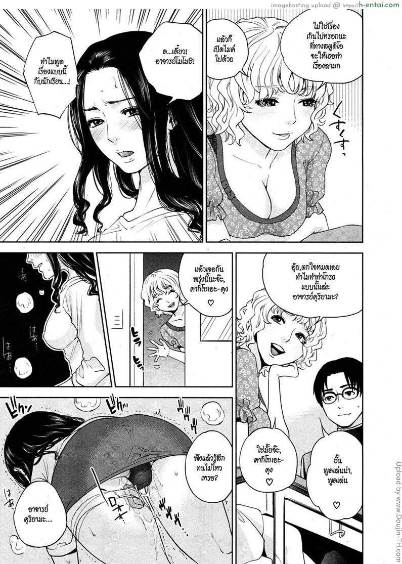 ครูสาว ร่านสุดๆ 2 - แผ่น 13