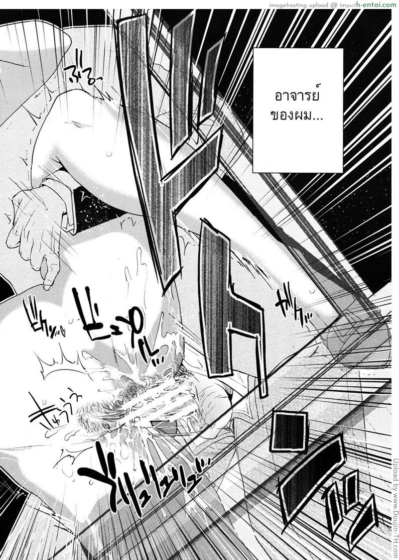 ครูสาว ร่านสุดๆ 2 - แผ่น 26