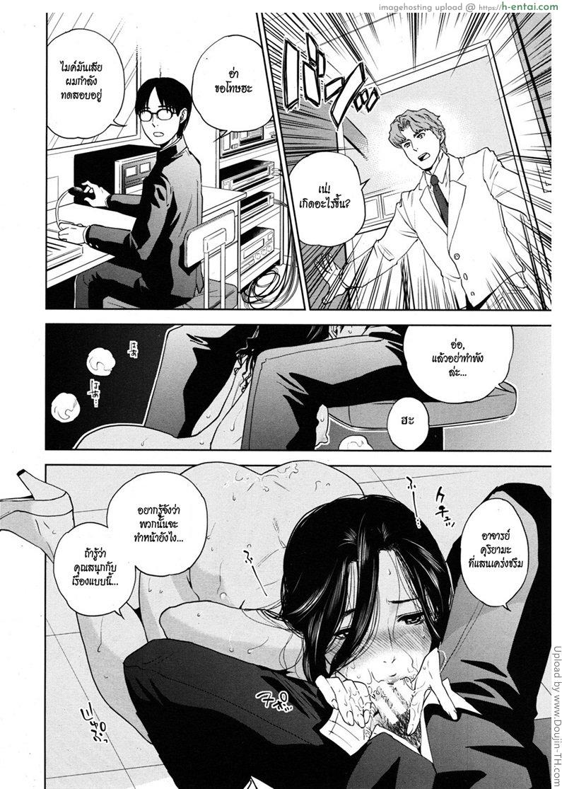ครูสาว ร่านสุดๆ 2 - แผ่น 28