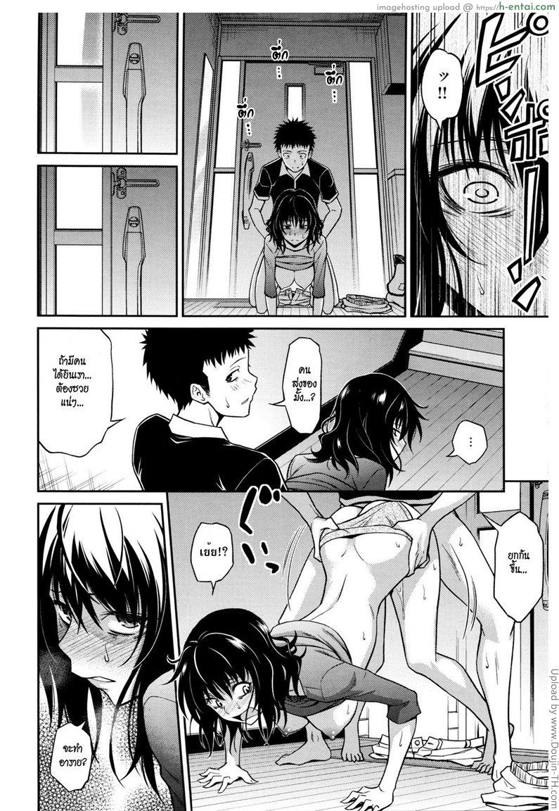 พี่สาวจิตตก - แผ่น 14