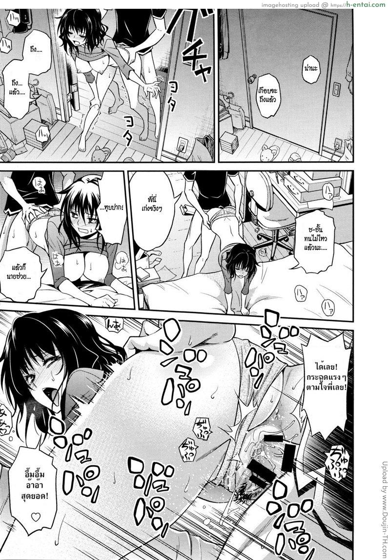 พี่สาวจิตตก - แผ่น 17