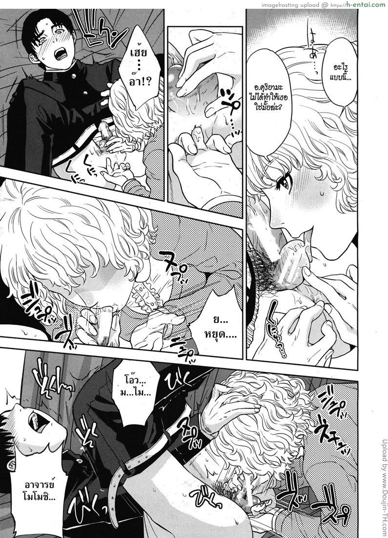 ครูสาว ร่านสุดๆ 3 - แผ่น 9