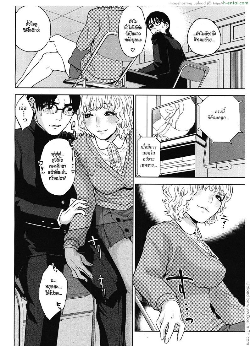 ครูสาว ร่านสุดๆ 3 - แผ่น 12