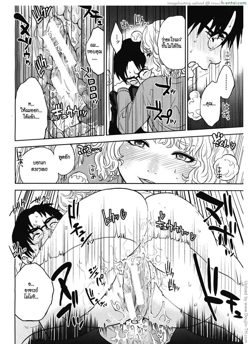 ครูสาว ร่านสุดๆ 3 - แผ่น 30