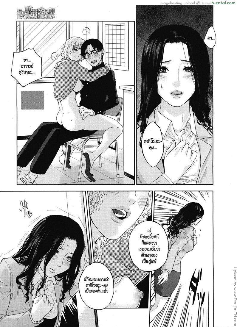ครูสาว ร่านสุดๆ 4 จบ - แผ่น 1