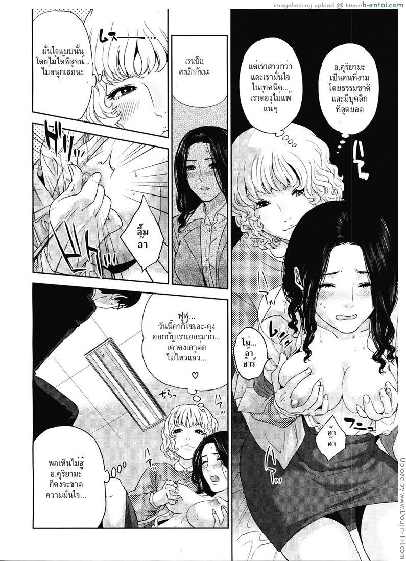 ครูสาว ร่านสุดๆ 4 จบ - แผ่น 6