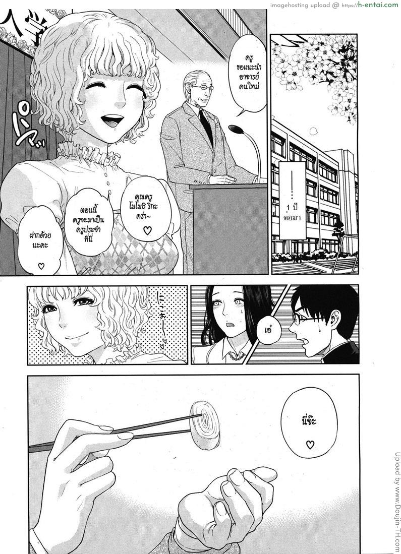 ครูสาว ร่านสุดๆ 4 จบ - แผ่น 27