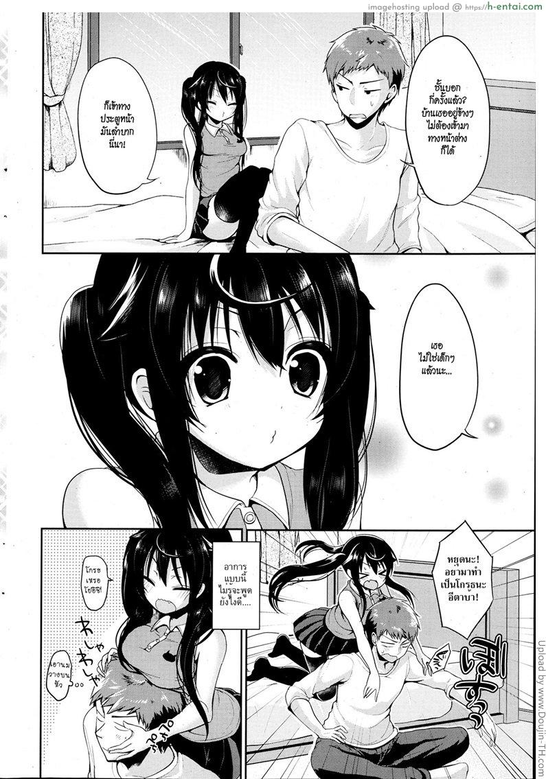 มาตามรักทางหน้าต่าง - แผ่น 2