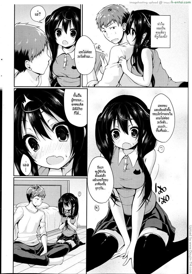 มาตามรักทางหน้าต่าง - แผ่น 4