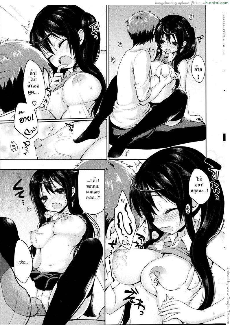 มาตามรักทางหน้าต่าง - แผ่น 9