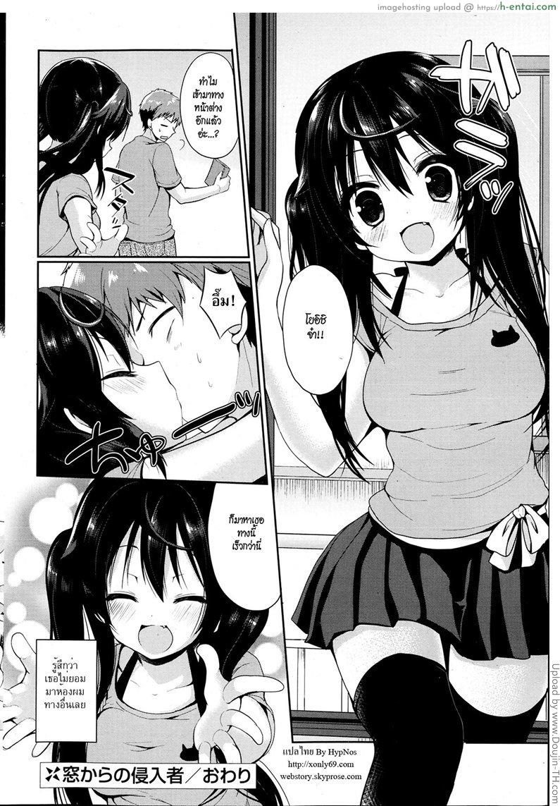 มาตามรักทางหน้าต่าง - แผ่น 24