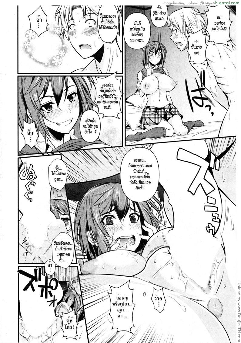 มีปัญหาเรื่องอกโต - แผ่น 14