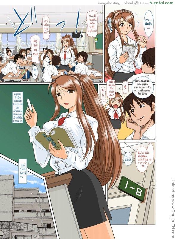 พี่สาวของผมเป็นครู 1 - แผ่น 4