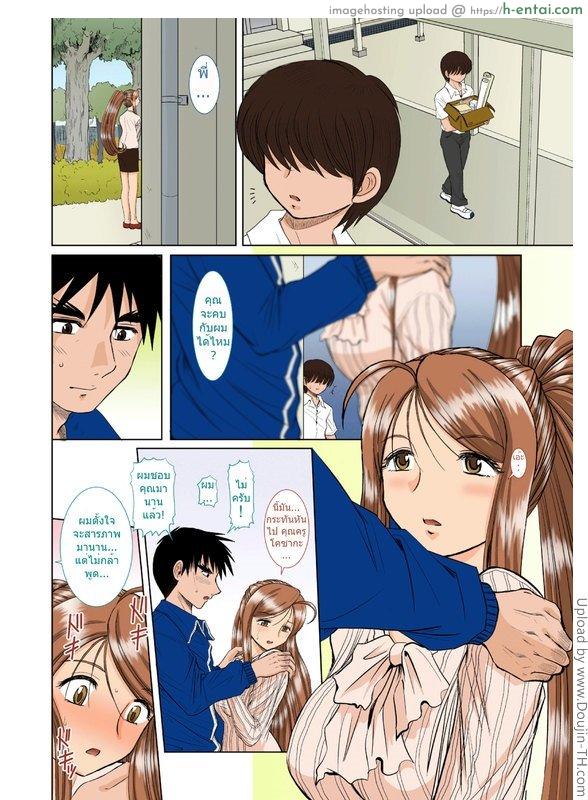 พี่สาวของผมเป็นครู 1 - แผ่น 11