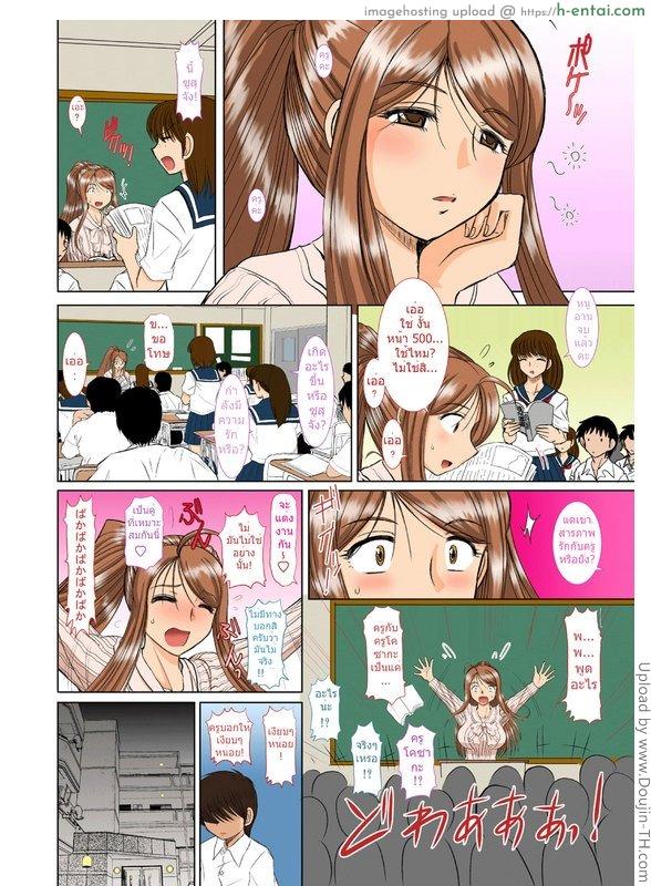 พี่สาวของผมเป็นครู 1 - แผ่น 13