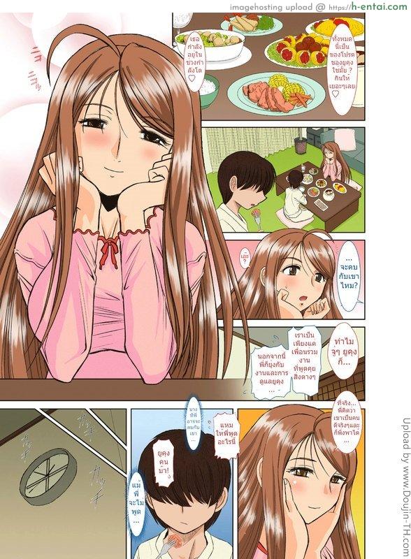 พี่สาวของผมเป็นครู 1 - แผ่น 14