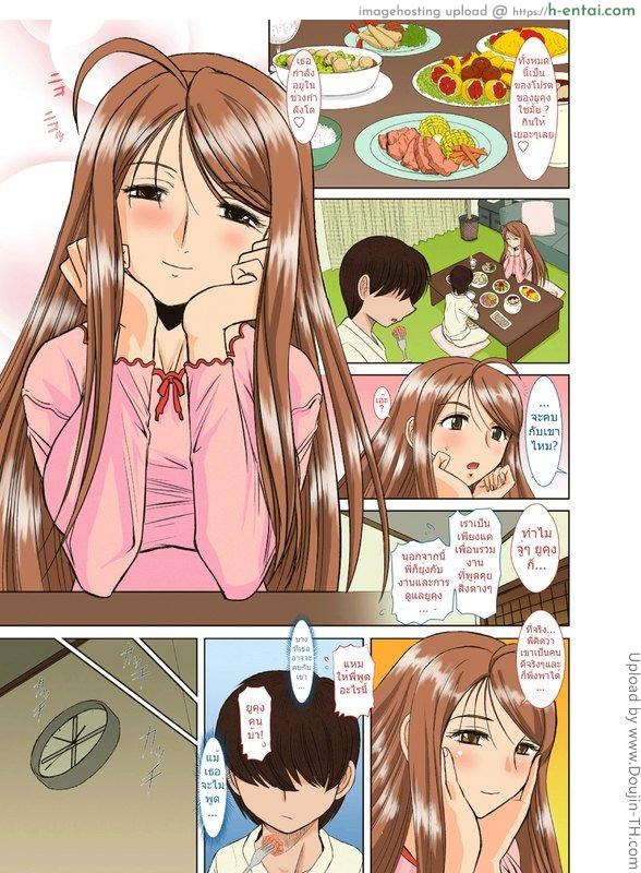 พี่สาวของผมเป็นครู 1 - แผ่น 15