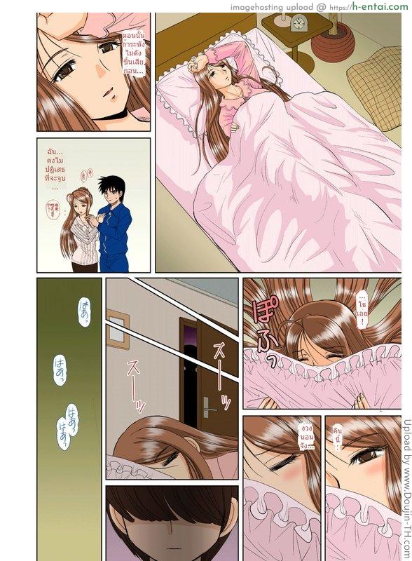 พี่สาวของผมเป็นครู 1 - แผ่น 16