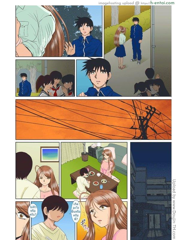 พี่สาวของผมเป็นครู 2 - แผ่น 11