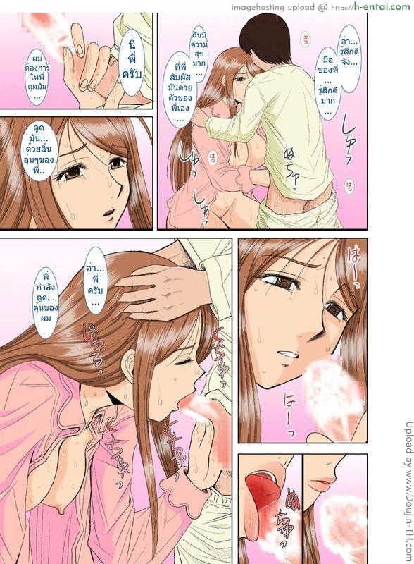 พี่สาวของผมเป็นครู 2 - แผ่น 28