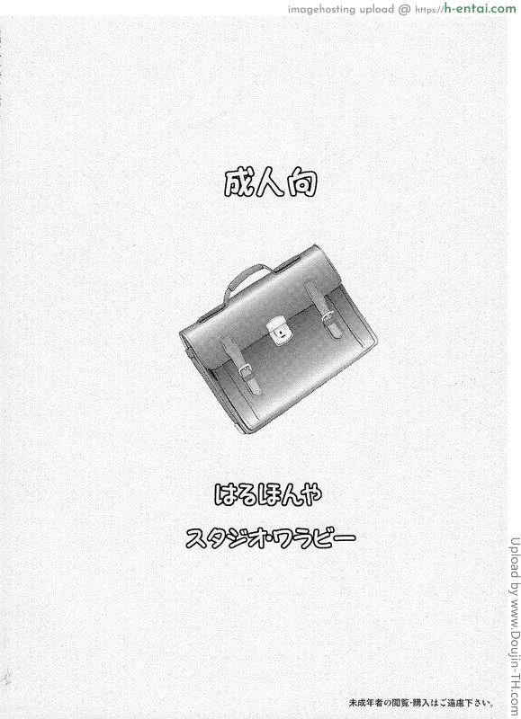 พี่สาวของผมเป็นครู 2 - แผ่น 42