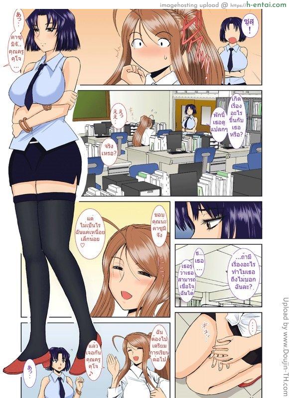 พี่สาวของผมเป็นครู 3 - แผ่น 6
