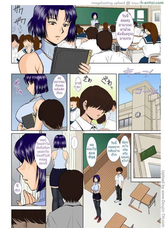 พี่สาวของผมเป็นครู 3 - แผ่น 11