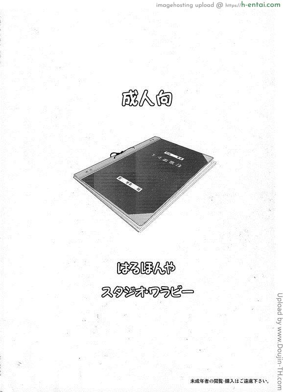 พี่สาวของผมเป็นครู 3 - แผ่น 34