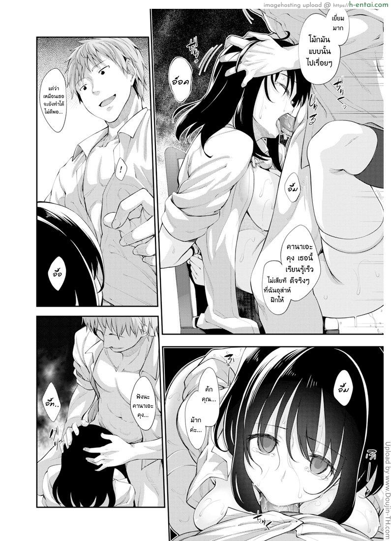 ผมอยากให้เธอยิ้ม 3 - แผ่น 4