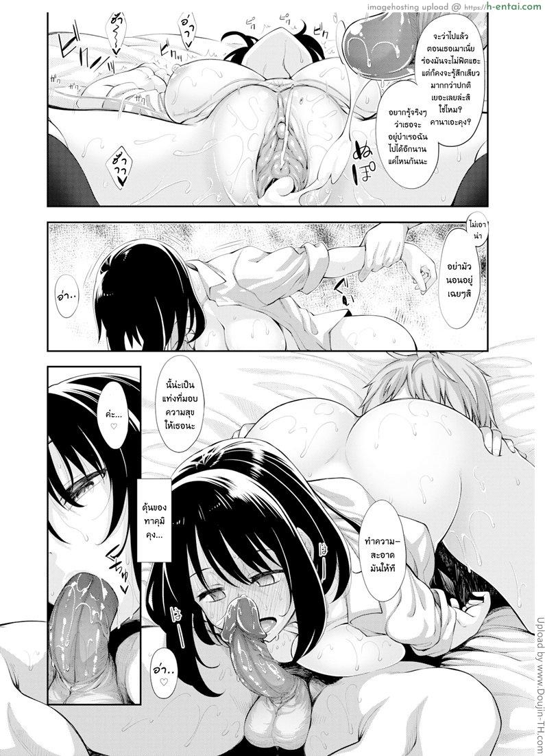 ผมอยากให้เธอยิ้ม 3 - แผ่น 15