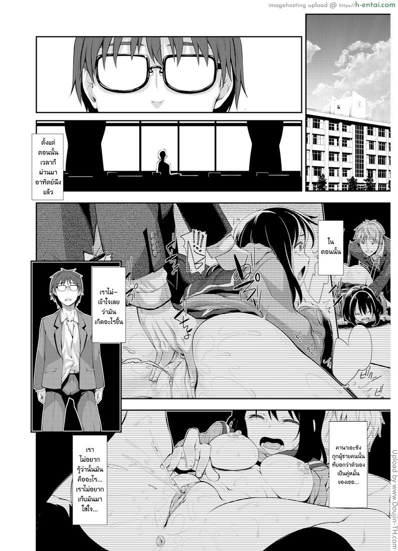 ผมอยากให้เธอยิ้ม 3 - แผ่น 24