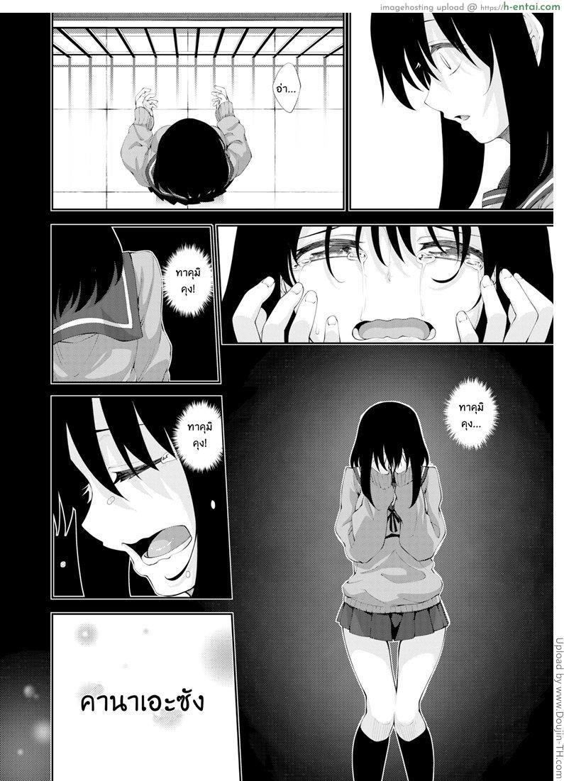 ผมอยากให้เธอยิ้ม 3 - แผ่น 28