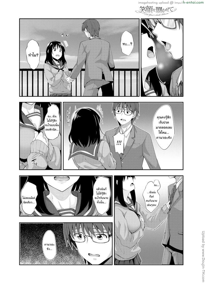 ผมอยากให้เธอยิ้ม 3 - แผ่น 32