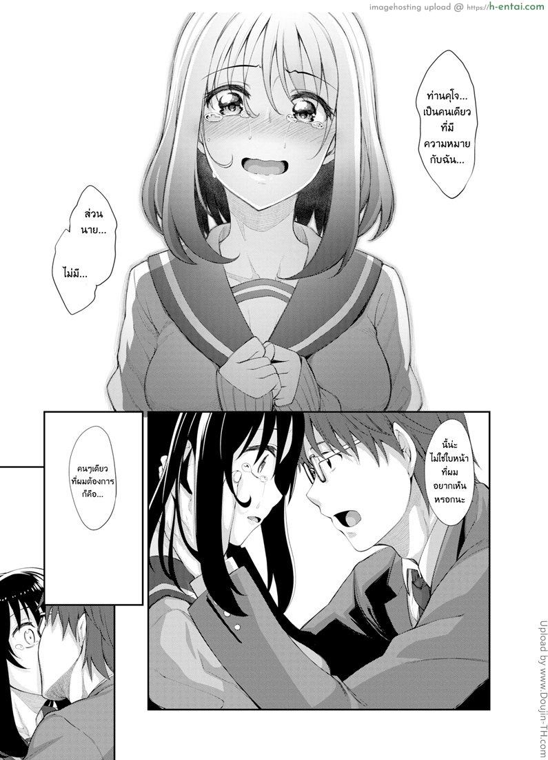 ผมอยากให้เธอยิ้ม 3 - แผ่น 33