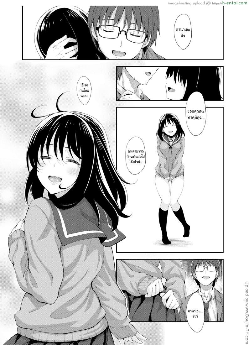 ผมอยากให้เธอยิ้ม 3 - แผ่น 43