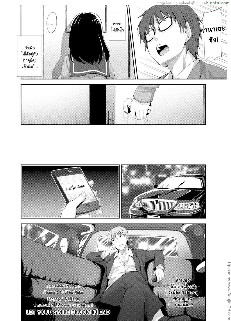 ผมอยากให้เธอยิ้ม 3 - แผ่น 44