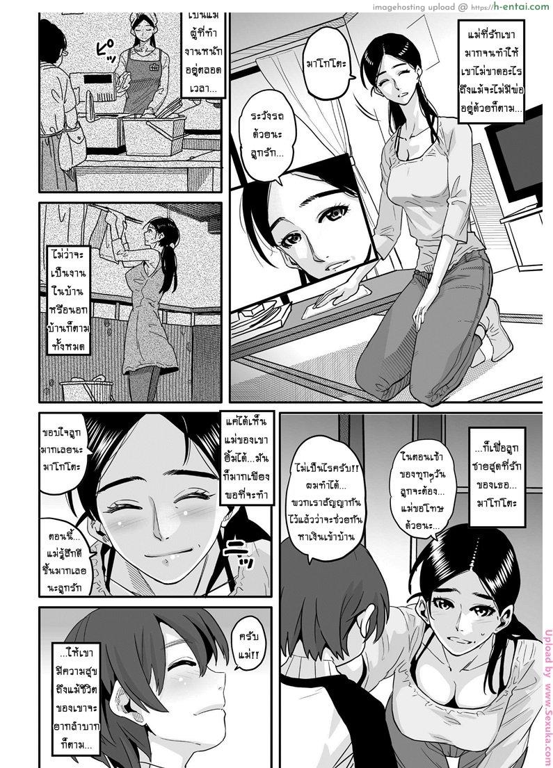 อยากหมดหนี้ต้องปล้ำแม่ 1 - แผ่น 2