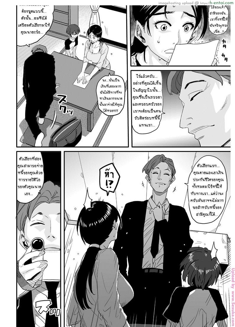 อยากหมดหนี้ต้องปล้ำแม่ 1 - แผ่น 5