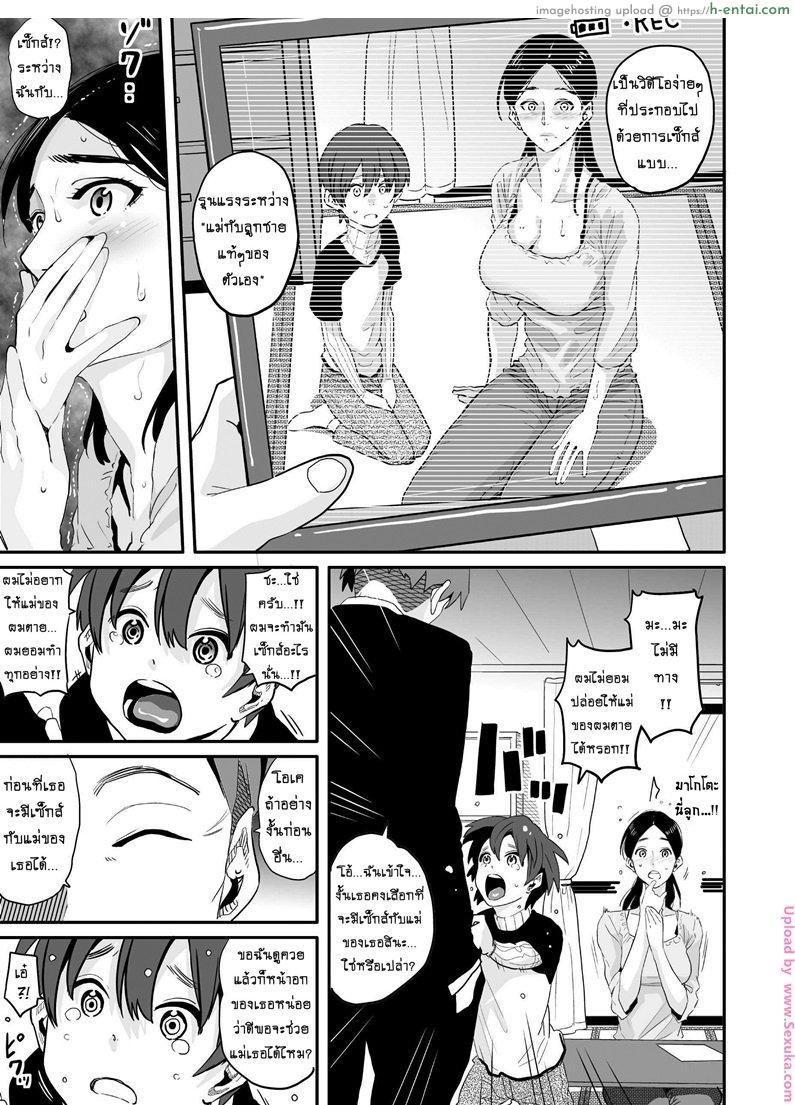 อยากหมดหนี้ต้องปล้ำแม่ 1 - แผ่น 6