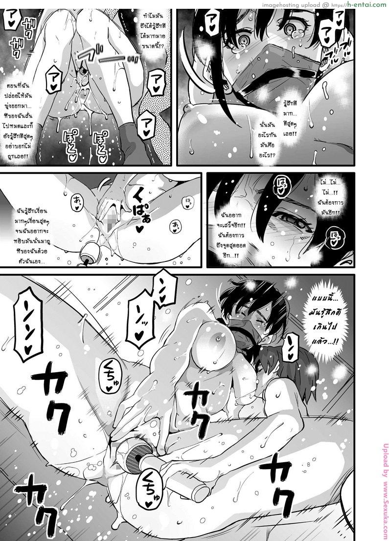 อยากหมดหนี้ต้องปล้ำแม่ 1 - แผ่น 22